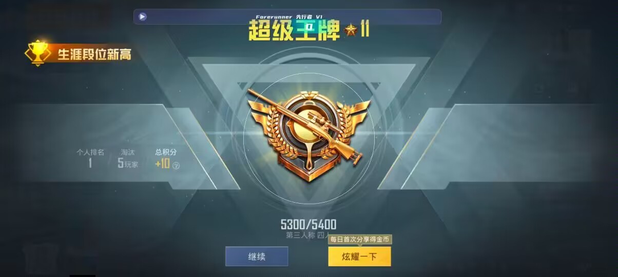 和平精英先行者透视直装 - úƽӢ辅助预览图